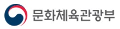 문화체육관광부