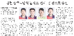 2026년 북중미월드컵 아시아3차예선 축구국가대표 4명 선발 대표 이미지