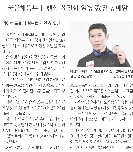 펜싱 일병 윤정현  카이로 플뢰레 월드컵 개인 3위 입상 대표 이미지
