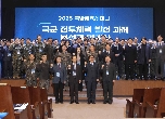 국방체육세미나 참석 ('25. 12. 4.) 대표 이미지