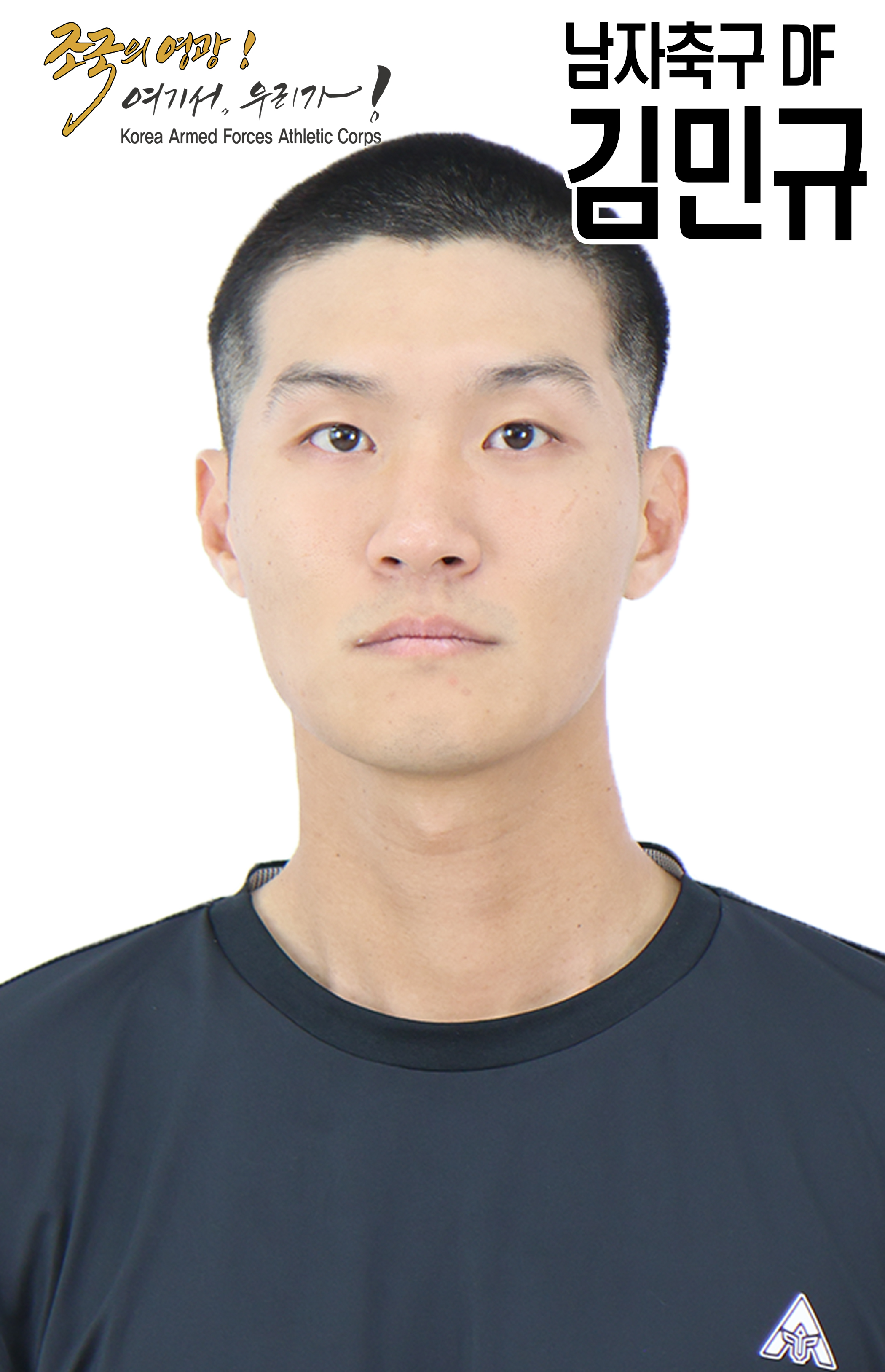 김민규썸네일 이미지
