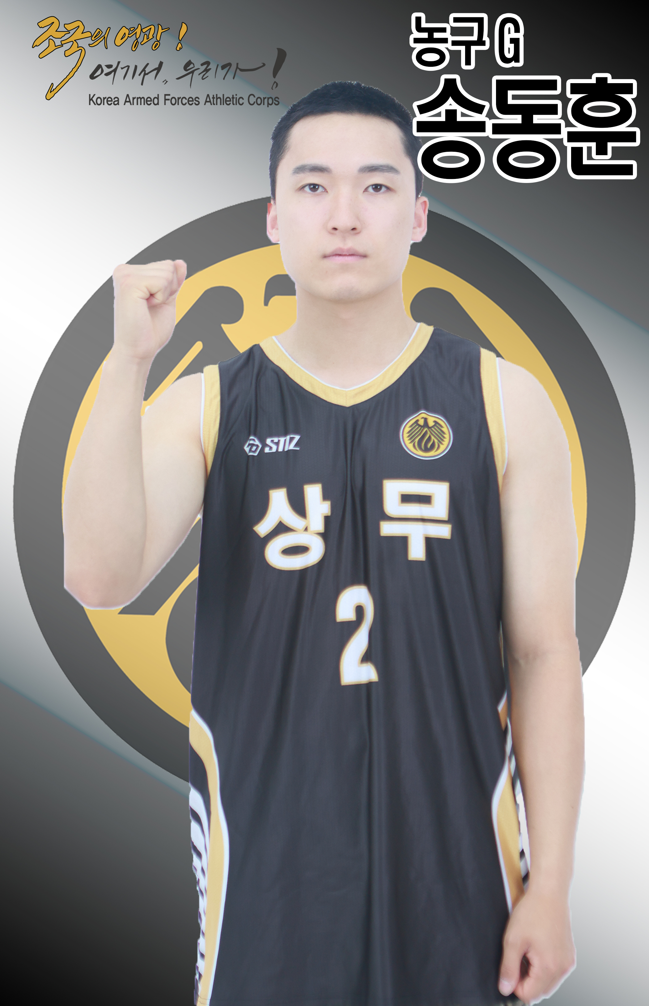 송동훈썸네일 이미지