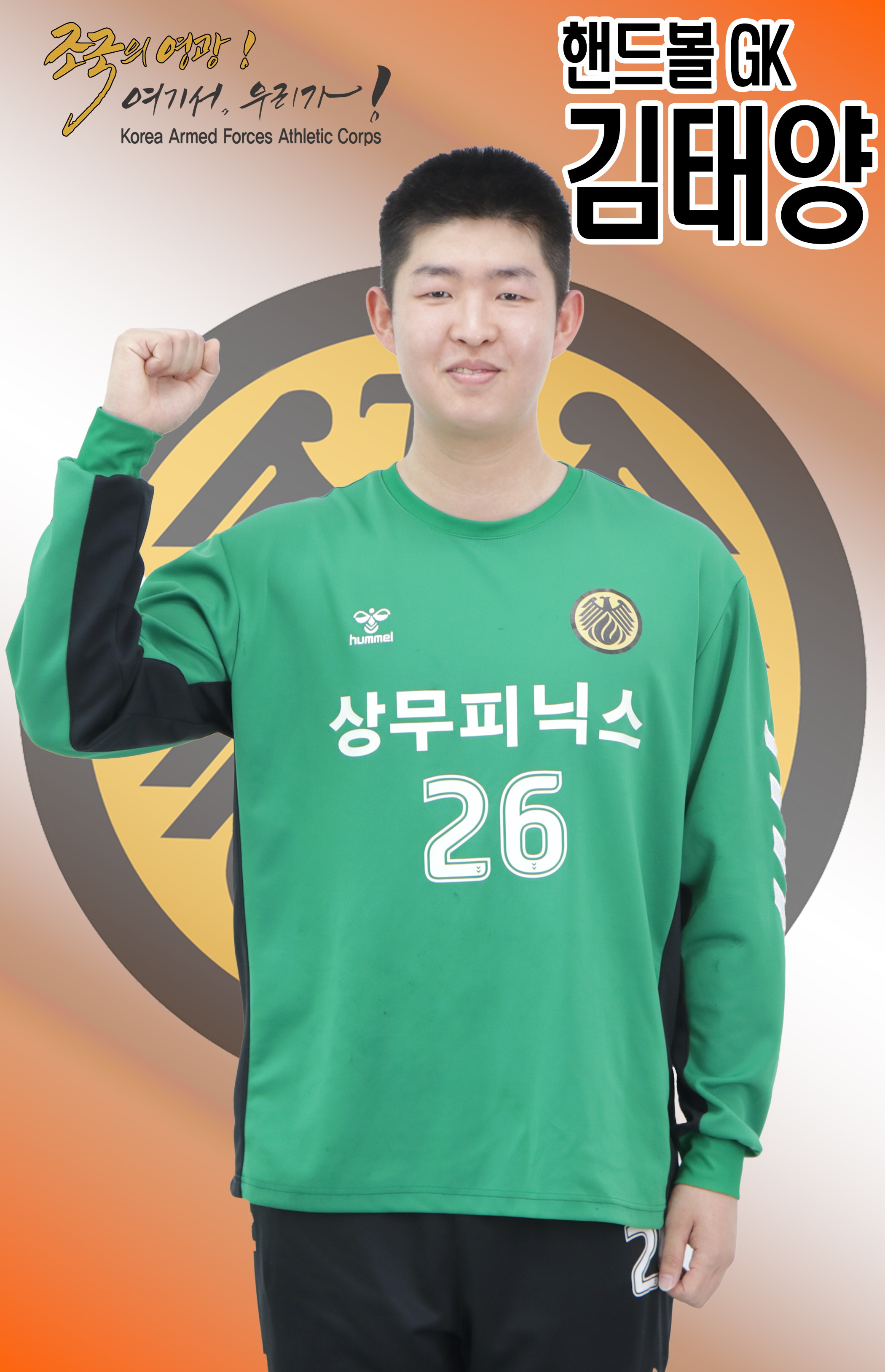 김태양썸네일 이미지