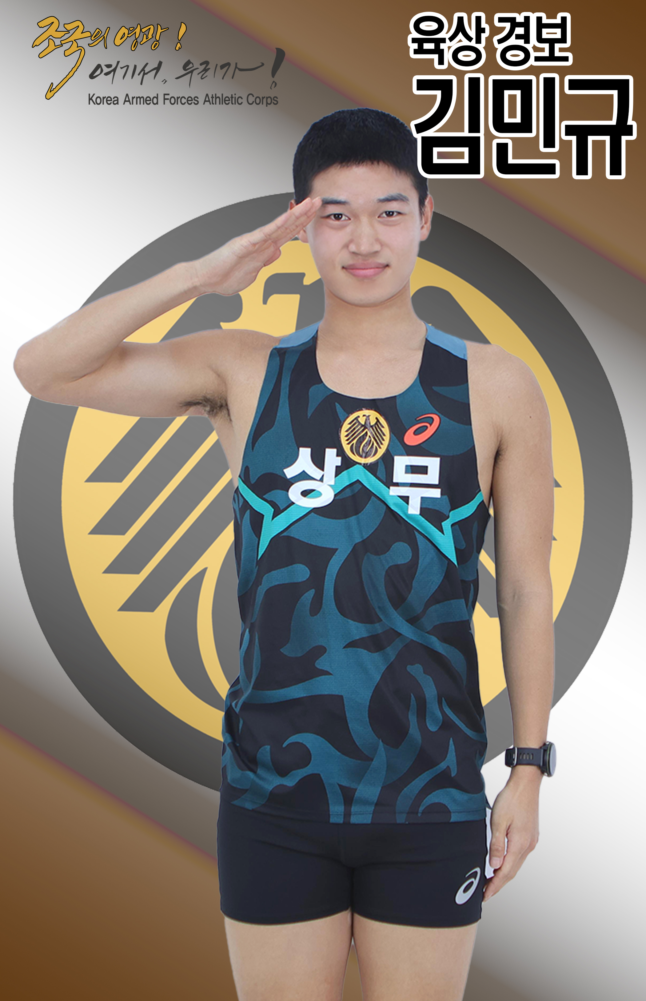 김민규썸네일 이미지