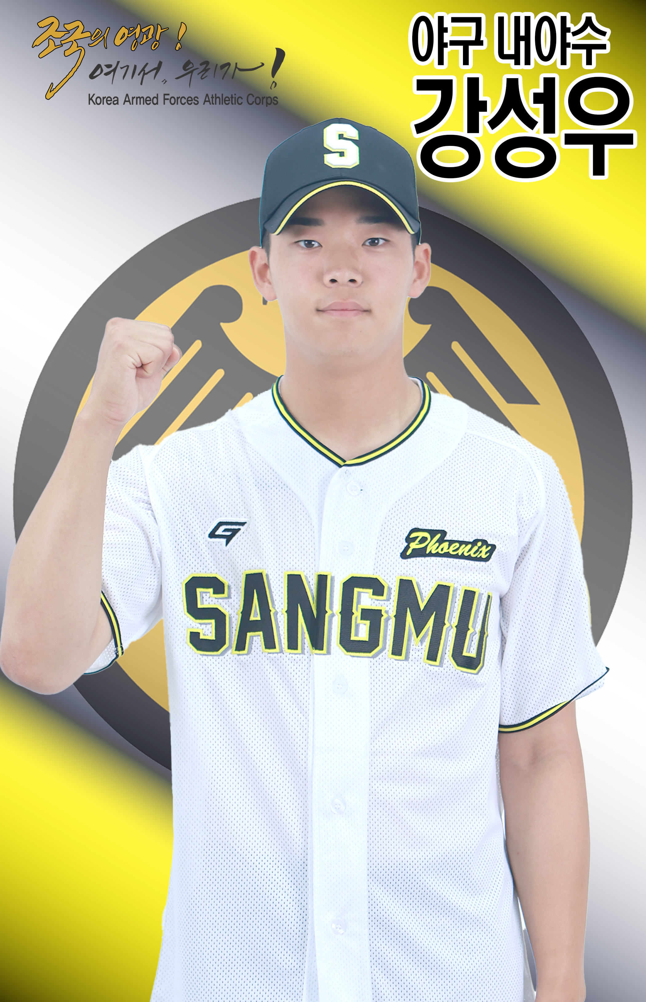 강성우썸네일 이미지