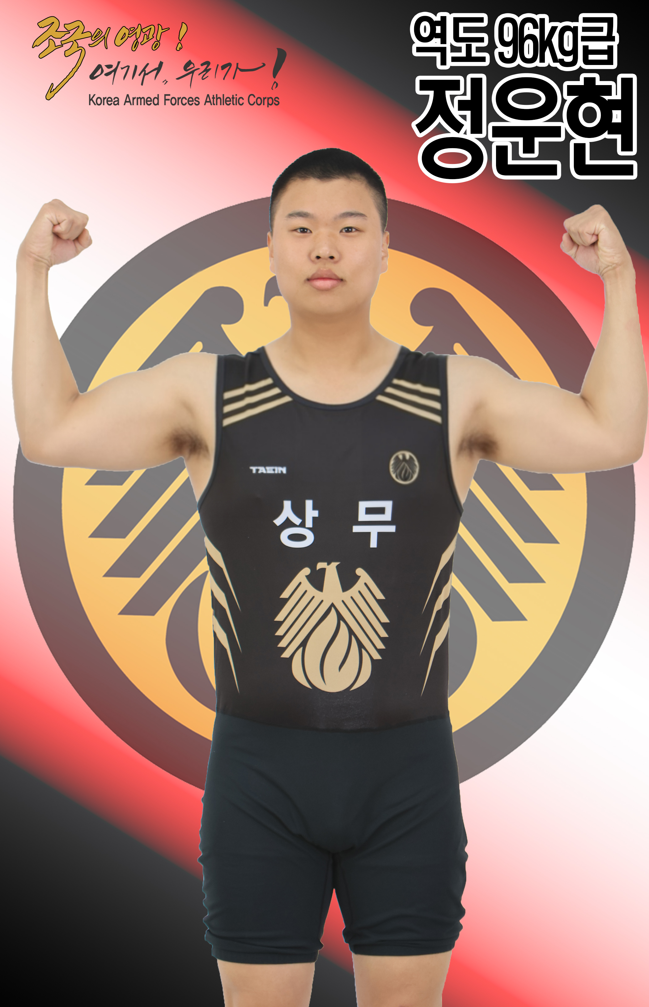 정운현썸네일 이미지