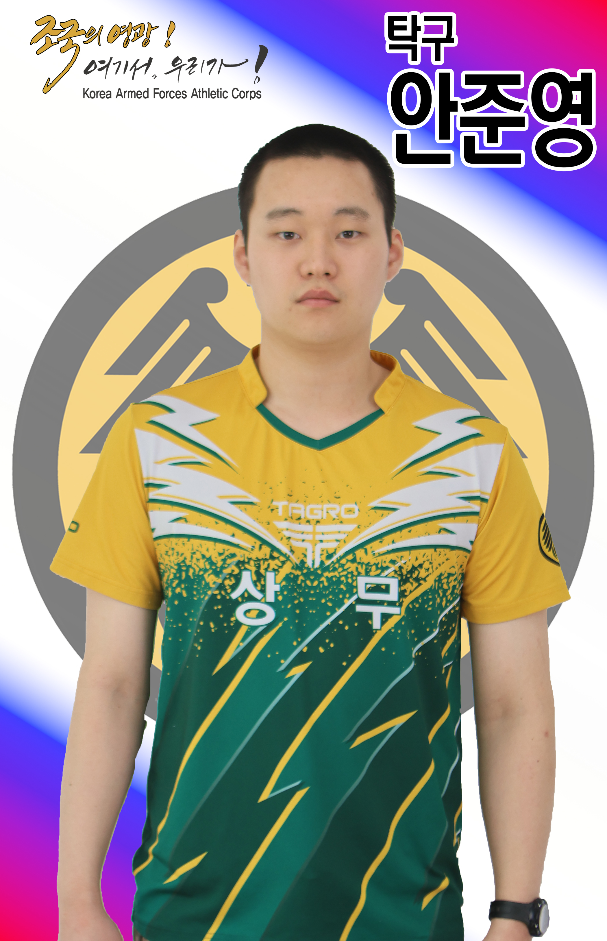 안준영썸네일 이미지