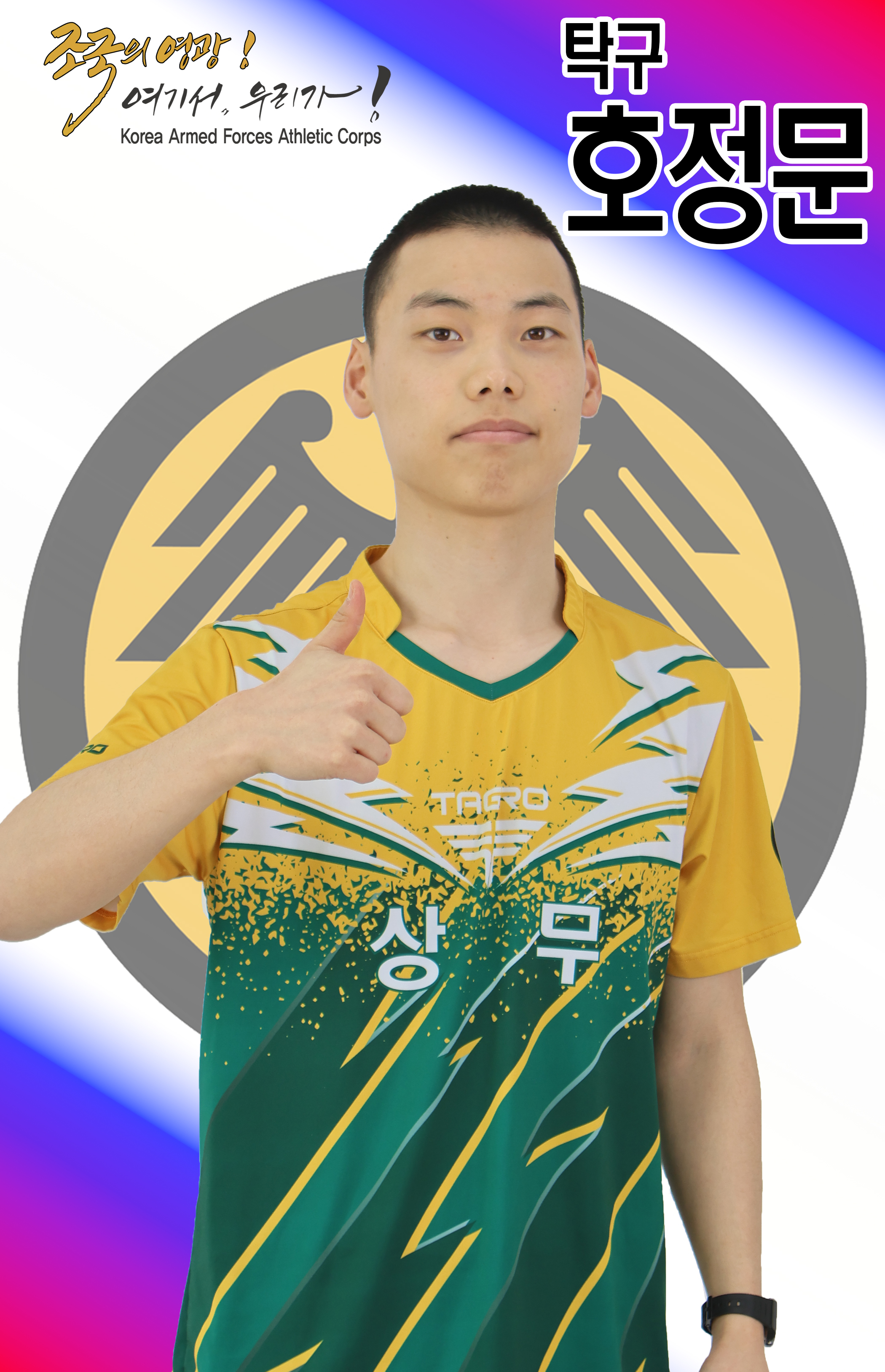 호정문썸네일 이미지