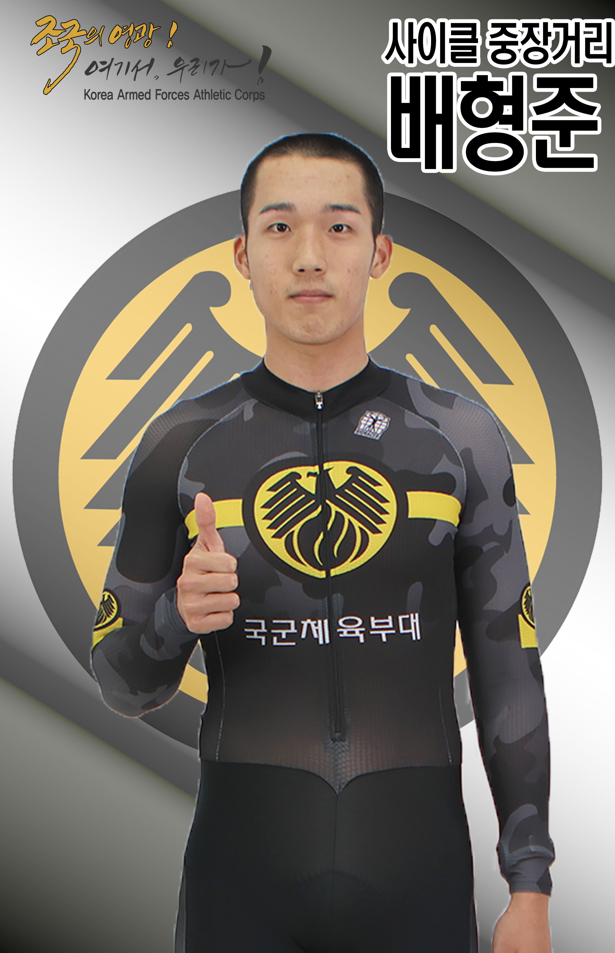 배형준썸네일 이미지