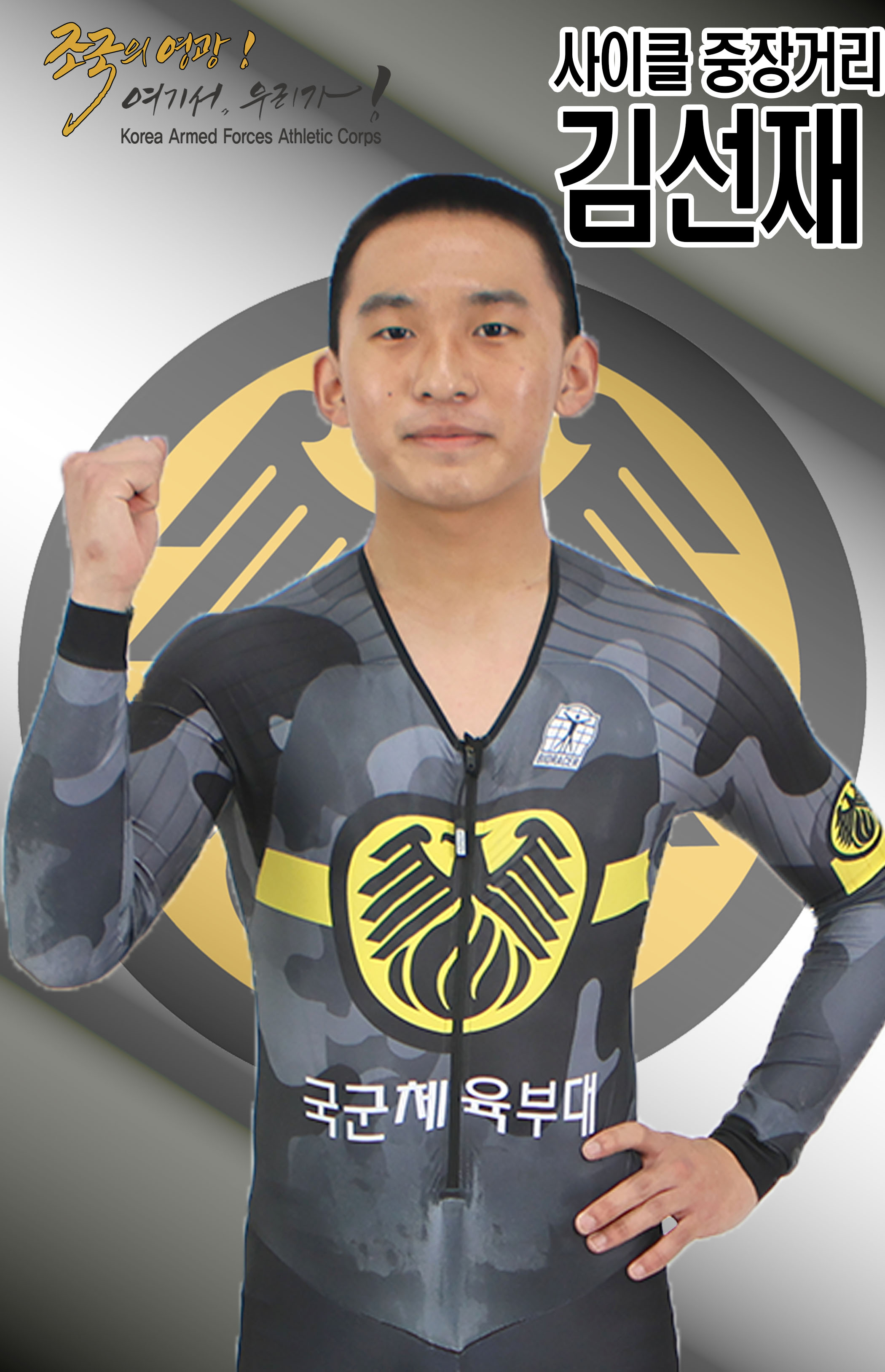 김선재썸네일 이미지