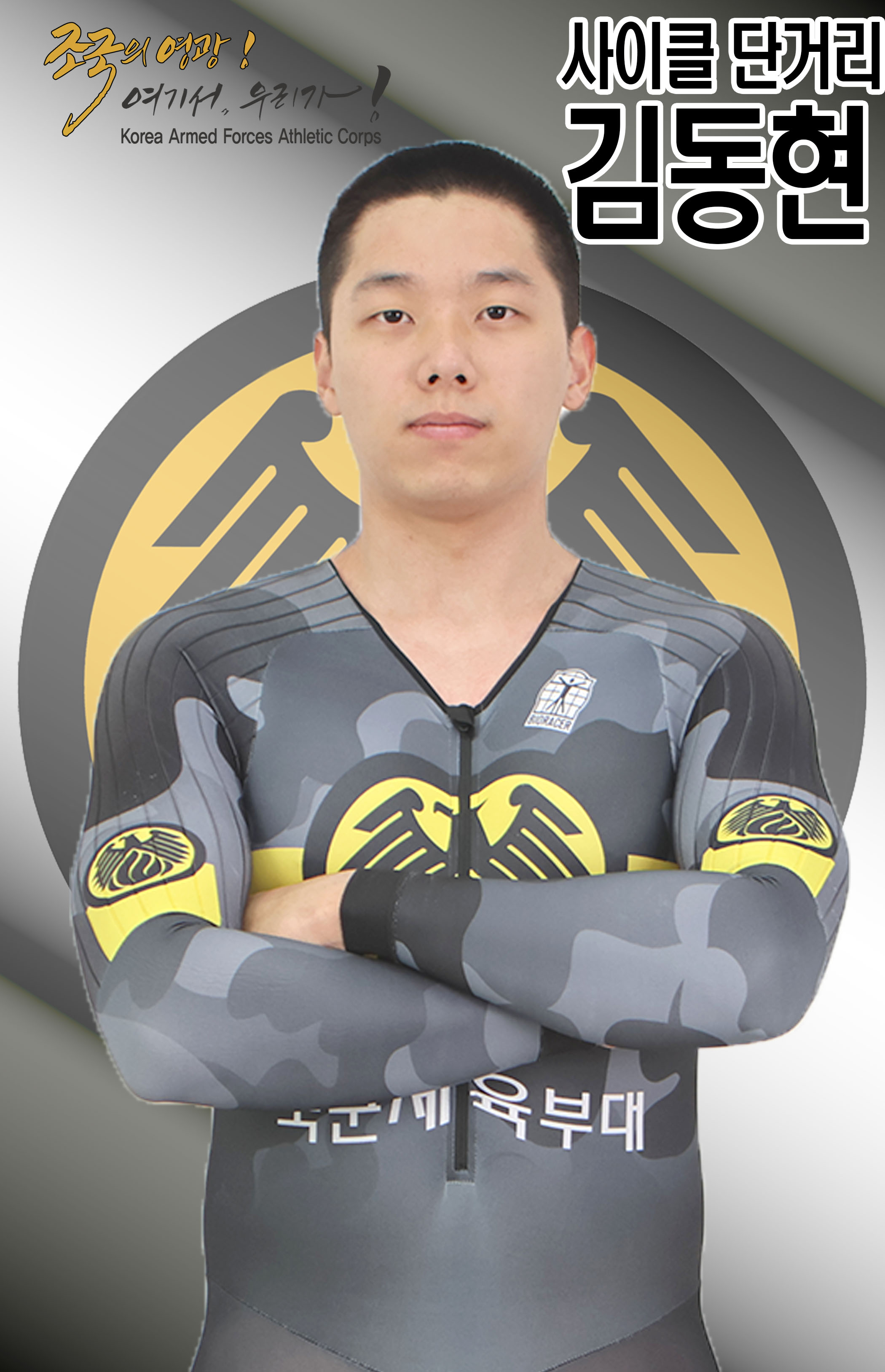 김동현썸네일 이미지